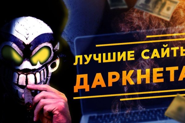 Darknet магазин