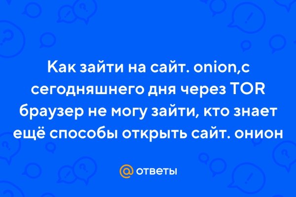 Kraken адрес