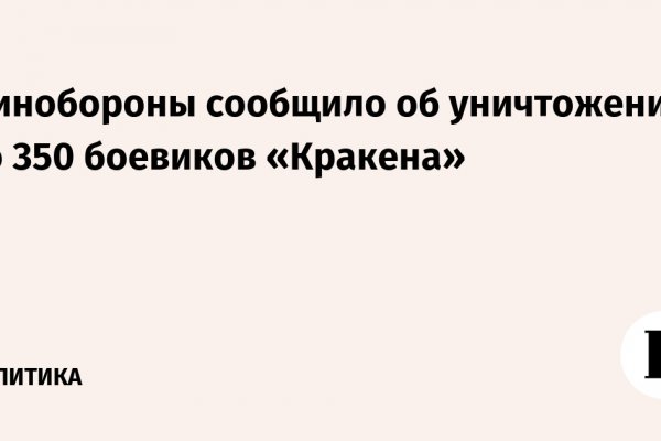 Kraken рабочее зеркало