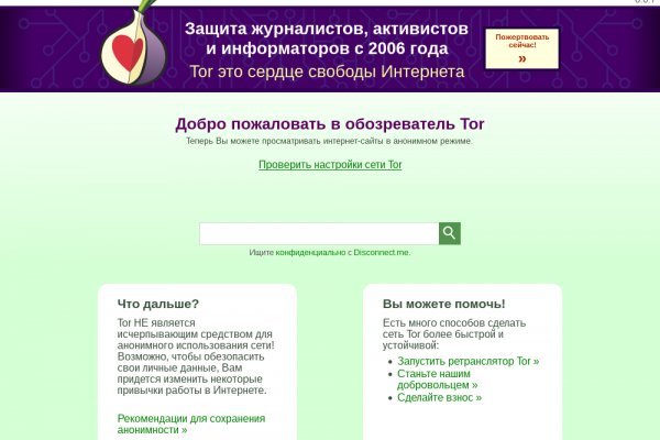 Тор для кракена