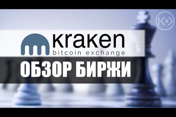 Кракен сайт что это