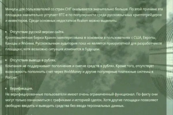 Маркетплейс кракен kraken darknet top