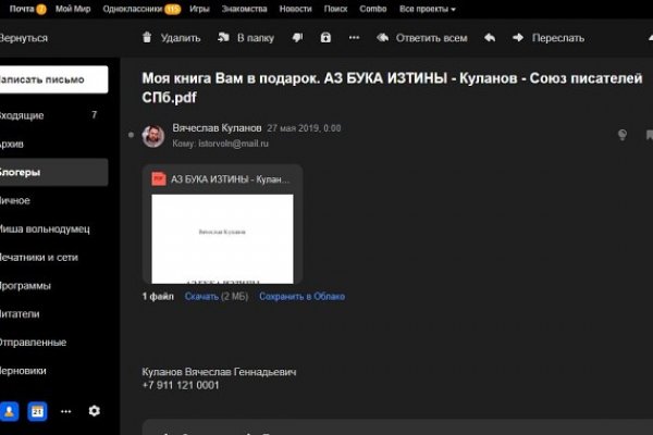 Кракен сайт биз