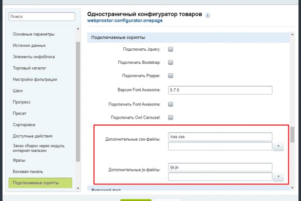 Площадки в даркнете