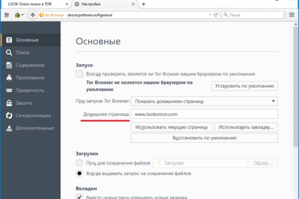 Как зайти на кракен с айфона