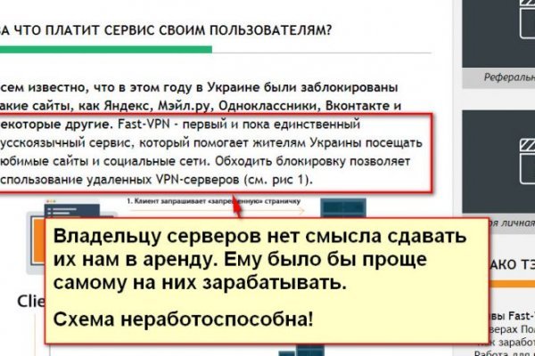 Ссылка в даркнет