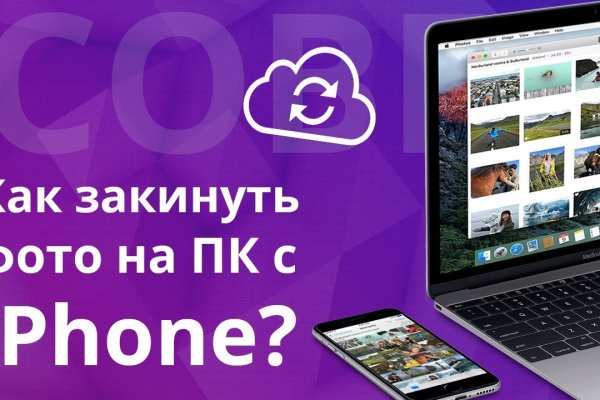 Ссылки на кракена и на мегу