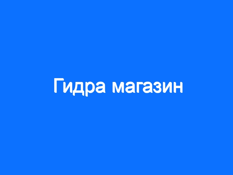 Кракен маркетплейс что это