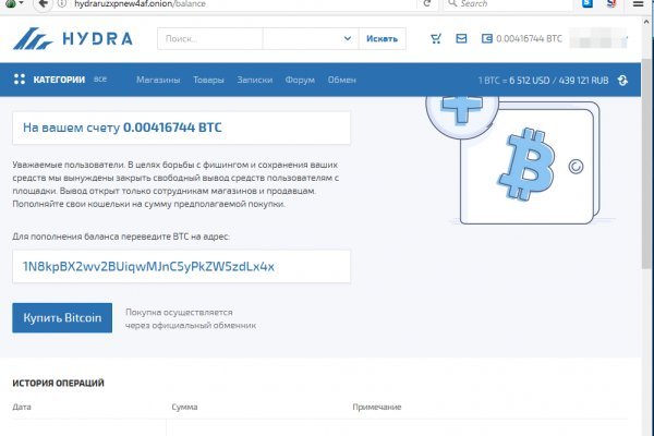 Как восстановить доступ к аккаунту кракен
