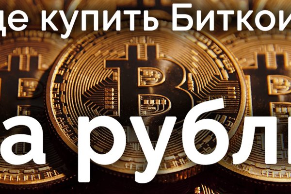 Магазины наркотиков