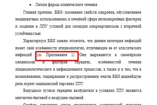 Адрес кракена