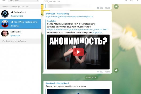 Гидра в даркнете