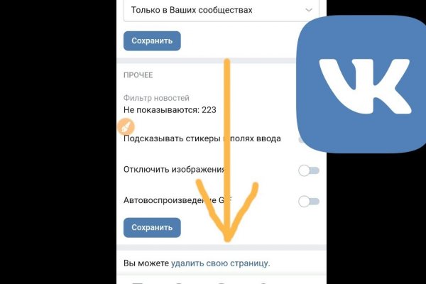 Забыл пароль от кракен